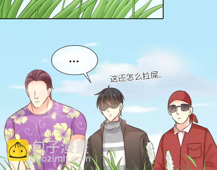 《新人类！男友会漏电》第36话 奇葩剧组要人命 第40页