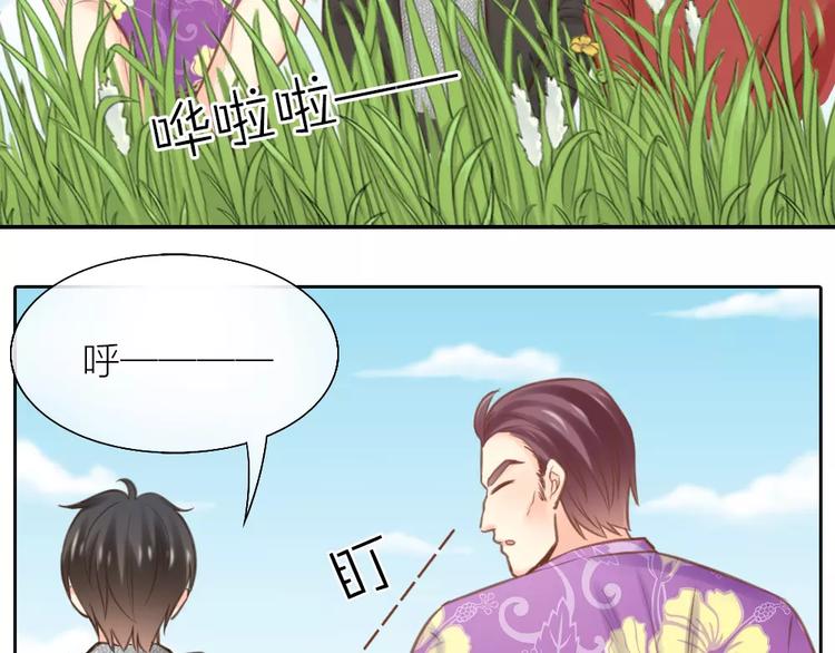 《新人类！男友会漏电》第36话 奇葩剧组要人命 第41页