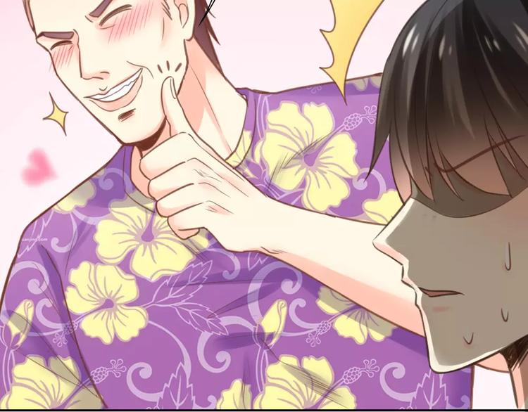 《新人类！男友会漏电》第36话 奇葩剧组要人命 第44页