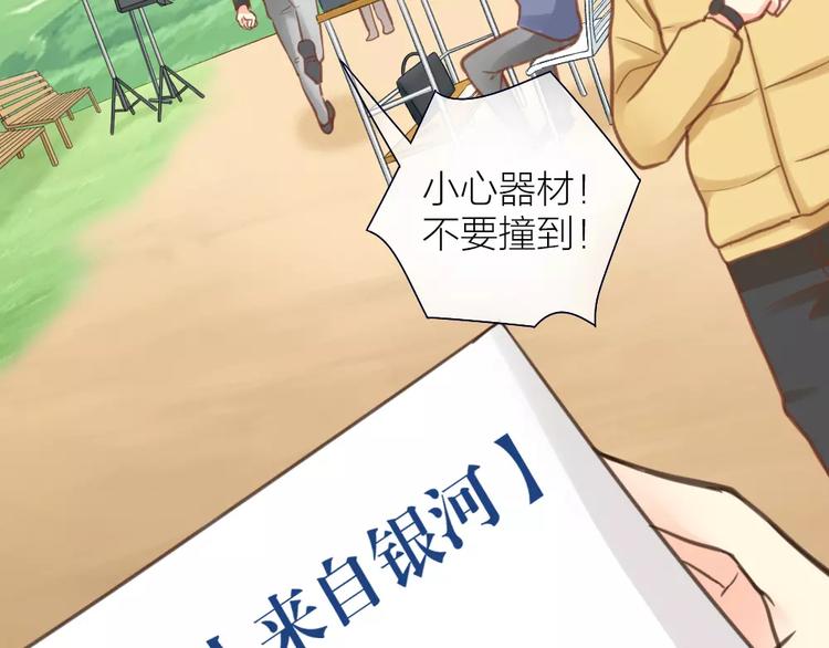 《新人类！男友会漏电》第36话 奇葩剧组要人命 第4页