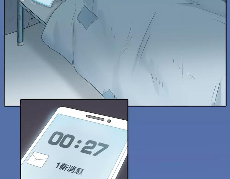 《新人类！男友会漏电》第36话 奇葩剧组要人命 第50页