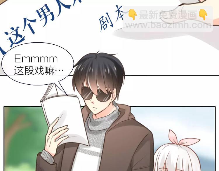 《新人类！男友会漏电》第36话 奇葩剧组要人命 第5页