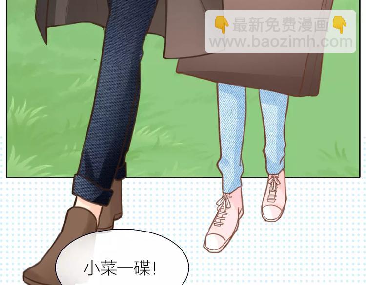 《新人类！男友会漏电》第36话 奇葩剧组要人命 第7页