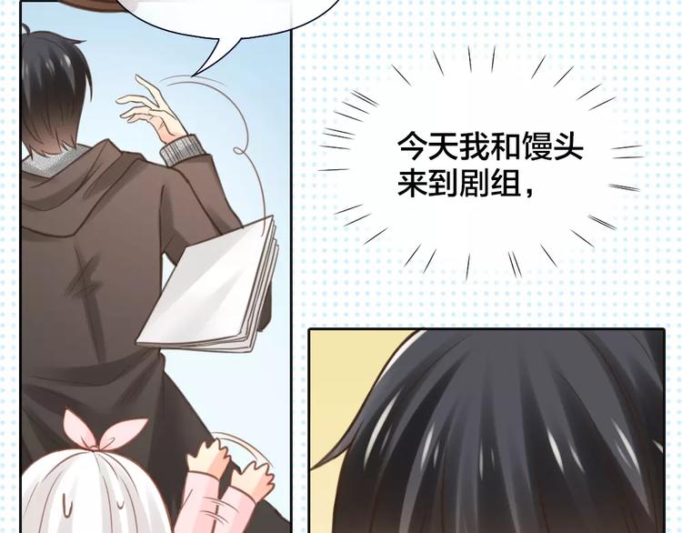 《新人类！男友会漏电》第36话 奇葩剧组要人命 第8页