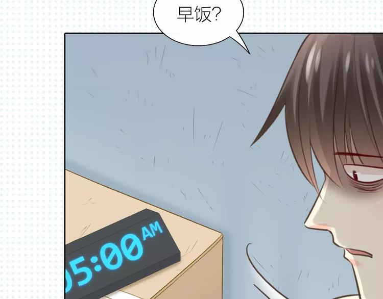 《新人类！男友会漏电》第39话 你爱的样子 第10页