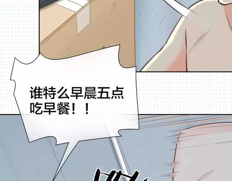 《新人类！男友会漏电》第39话 你爱的样子 第11页