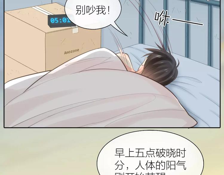《新人类！男友会漏电》第39话 你爱的样子 第13页