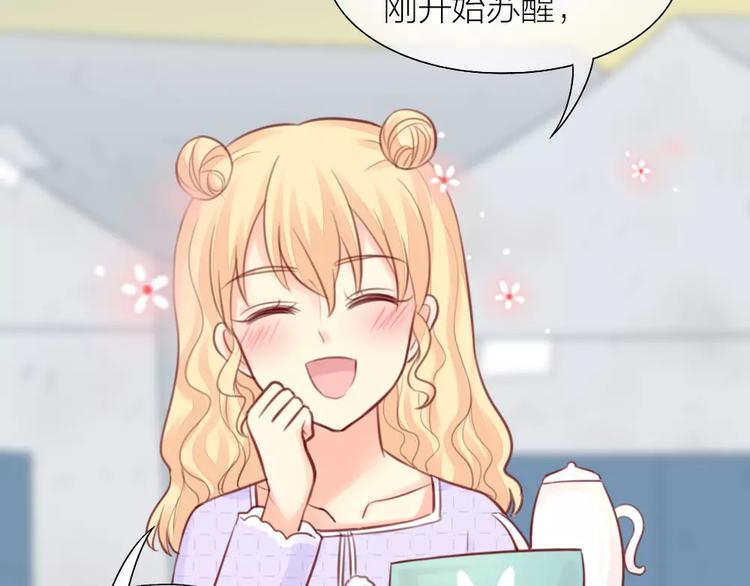 《新人类！男友会漏电》第39话 你爱的样子 第14页
