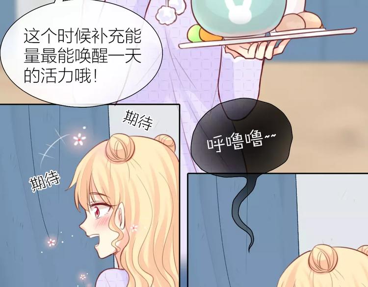 《新人类！男友会漏电》第39话 你爱的样子 第15页