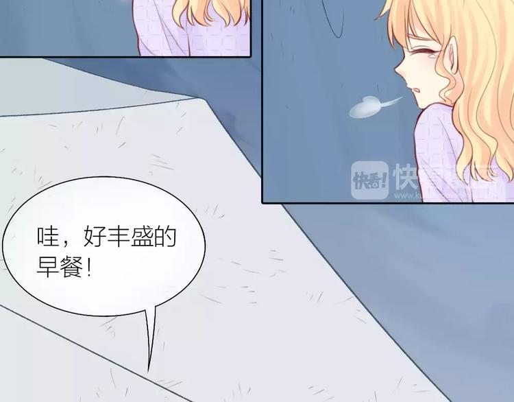 《新人类！男友会漏电》第39话 你爱的样子 第16页
