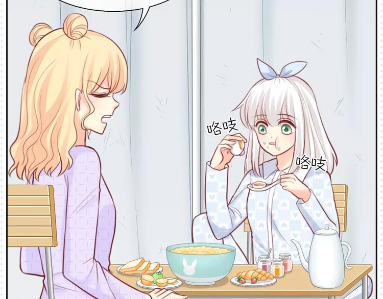 《新人类！男友会漏电》第39话 你爱的样子 第19页