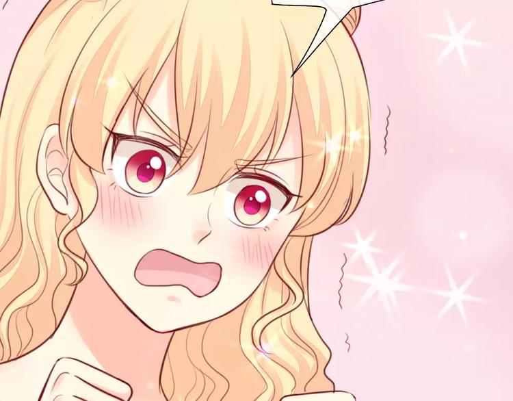 《新人类！男友会漏电》第39话 你爱的样子 第23页