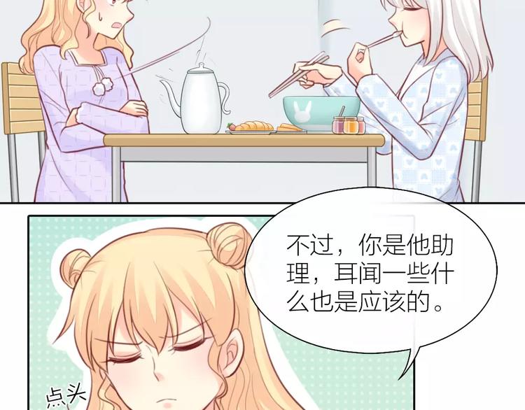 《新人类！男友会漏电》第39话 你爱的样子 第26页