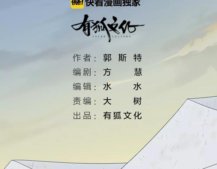 《新人类！男友会漏电》第39话 你爱的样子 第2页