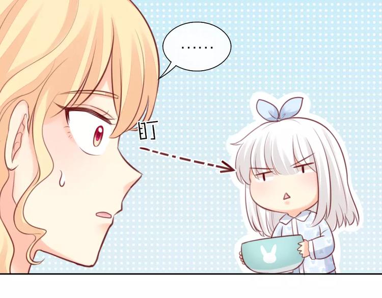 《新人类！男友会漏电》第39话 你爱的样子 第30页