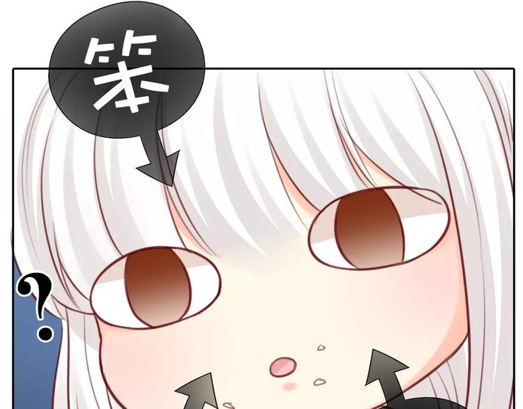 《新人类！男友会漏电》第39话 你爱的样子 第31页