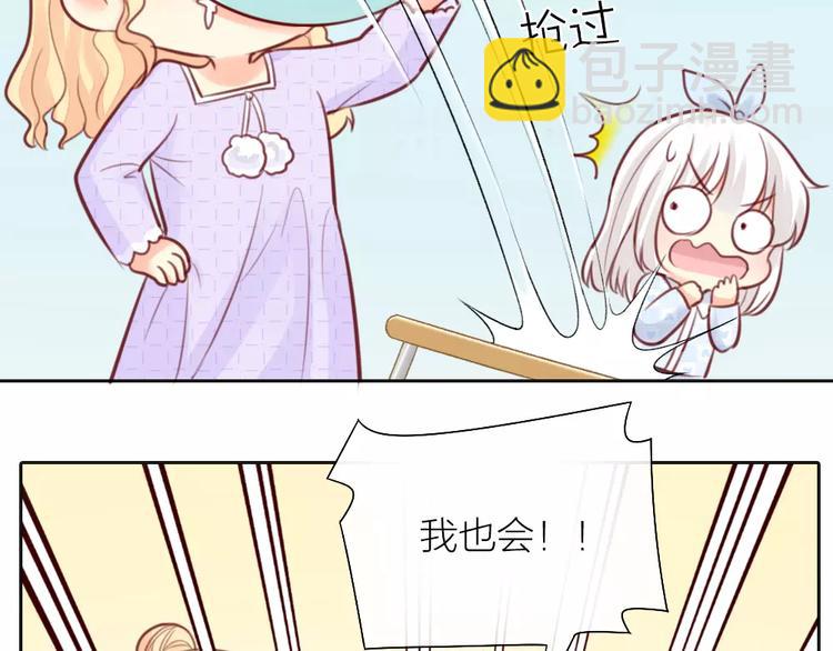 《新人类！男友会漏电》第39话 你爱的样子 第33页