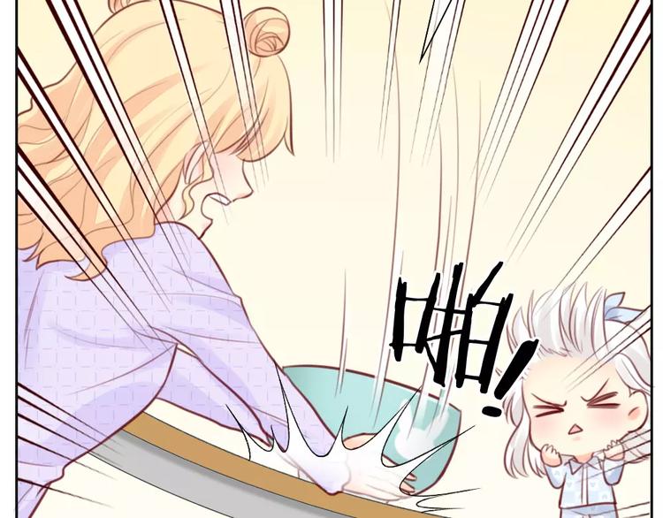 《新人类！男友会漏电》第39话 你爱的样子 第34页