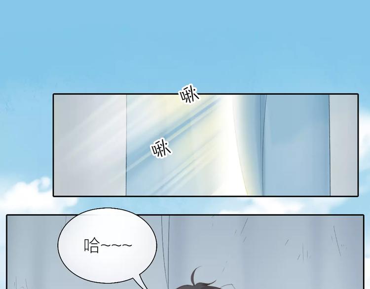 《新人类！男友会漏电》第39话 你爱的样子 第36页