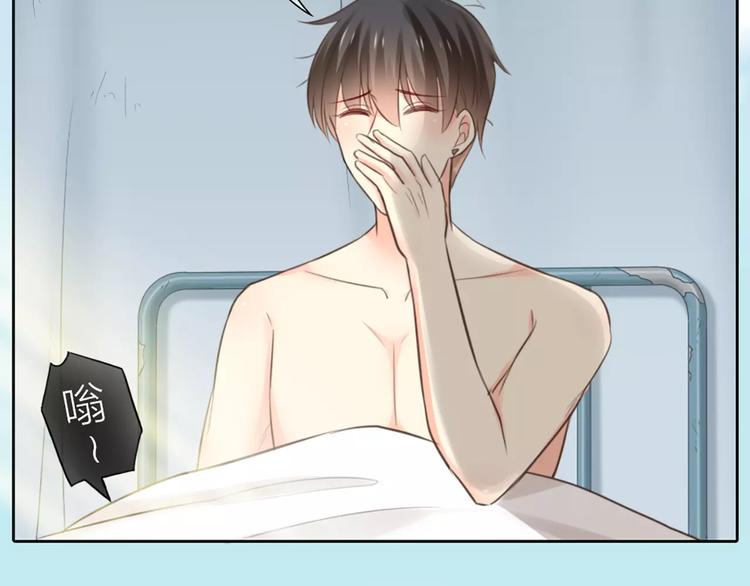 《新人类！男友会漏电》第39话 你爱的样子 第37页