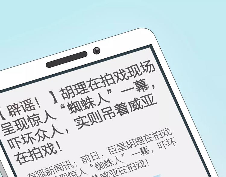 《新人类！男友会漏电》第39话 你爱的样子 第38页