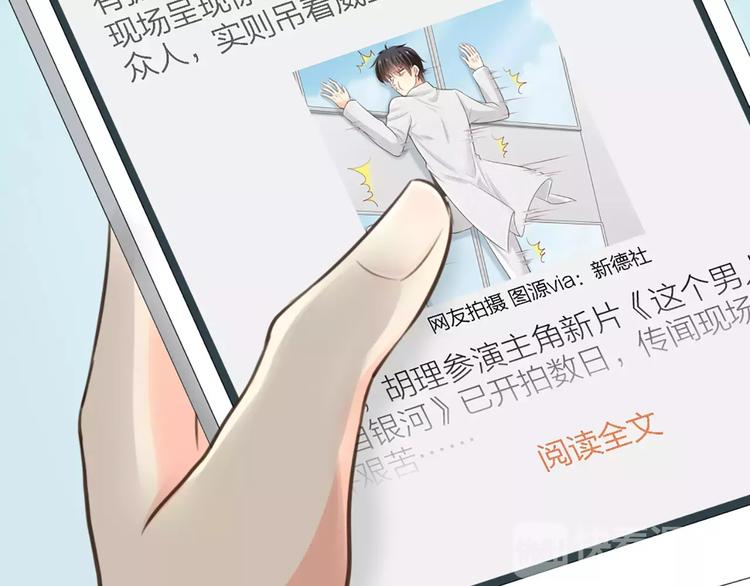 《新人类！男友会漏电》第39话 你爱的样子 第39页