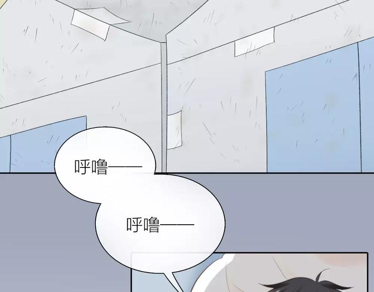 《新人类！男友会漏电》第39话 你爱的样子 第3页
