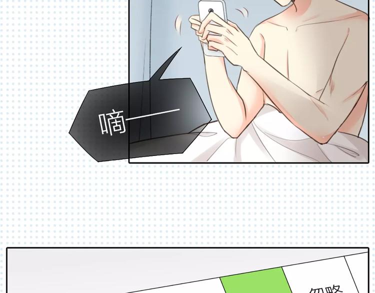 《新人类！男友会漏电》第39话 你爱的样子 第41页