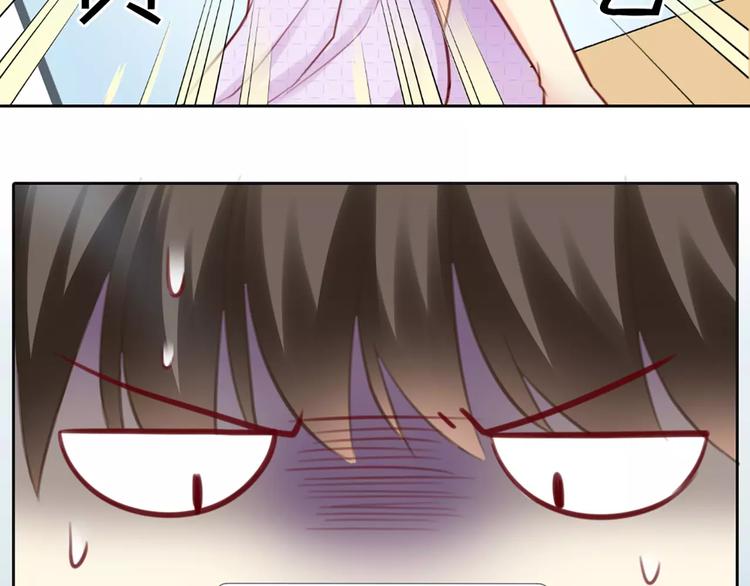 《新人类！男友会漏电》第39话 你爱的样子 第46页