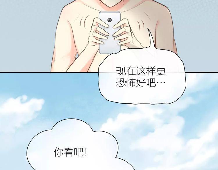 《新人类！男友会漏电》第39话 你爱的样子 第48页