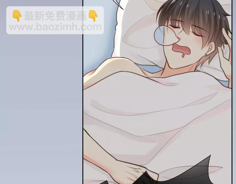《新人类！男友会漏电》第39话 你爱的样子 第4页