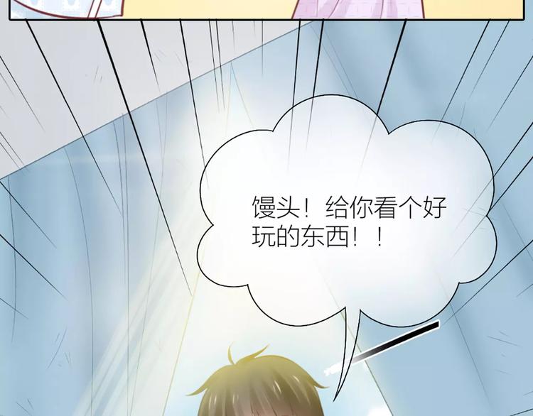 《新人类！男友会漏电》第39话 你爱的样子 第50页