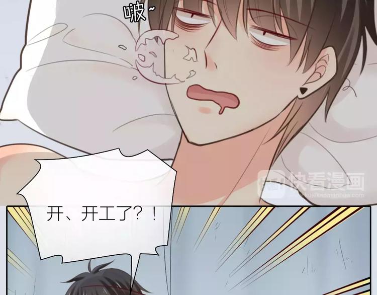 《新人类！男友会漏电》第39话 你爱的样子 第6页