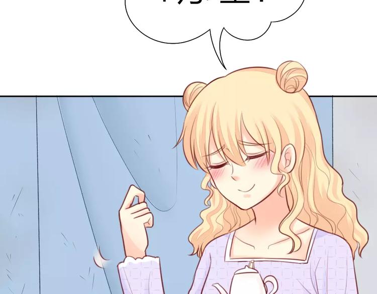 《新人类！男友会漏电》第39话 你爱的样子 第8页