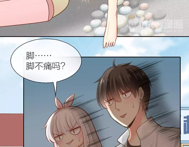 《新人类！男友会漏电》第37话 精致生活，就是要养生 第15页