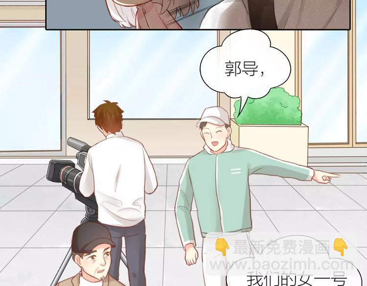 《新人类！男友会漏电》第37话 精致生活，就是要养生 第16页