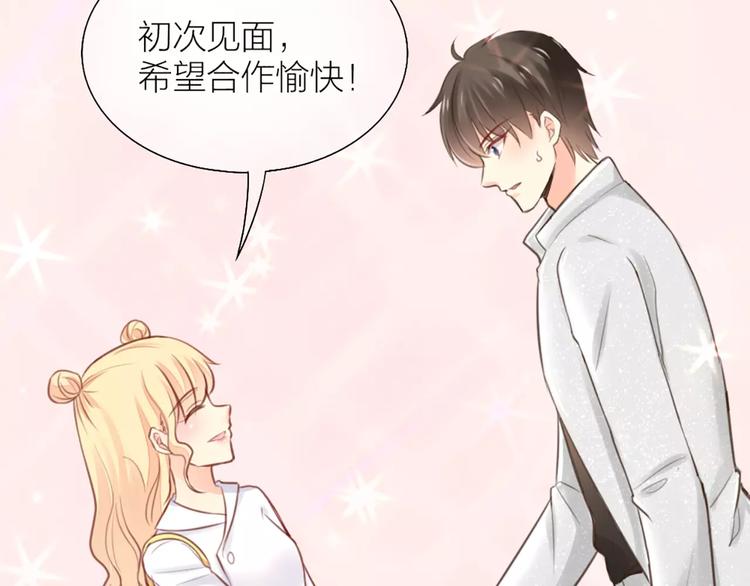 《新人类！男友会漏电》第37话 精致生活，就是要养生 第19页