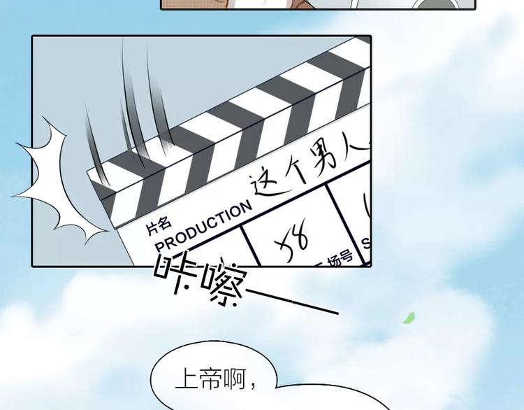 《新人类！男友会漏电》第37话 精致生活，就是要养生 第22页