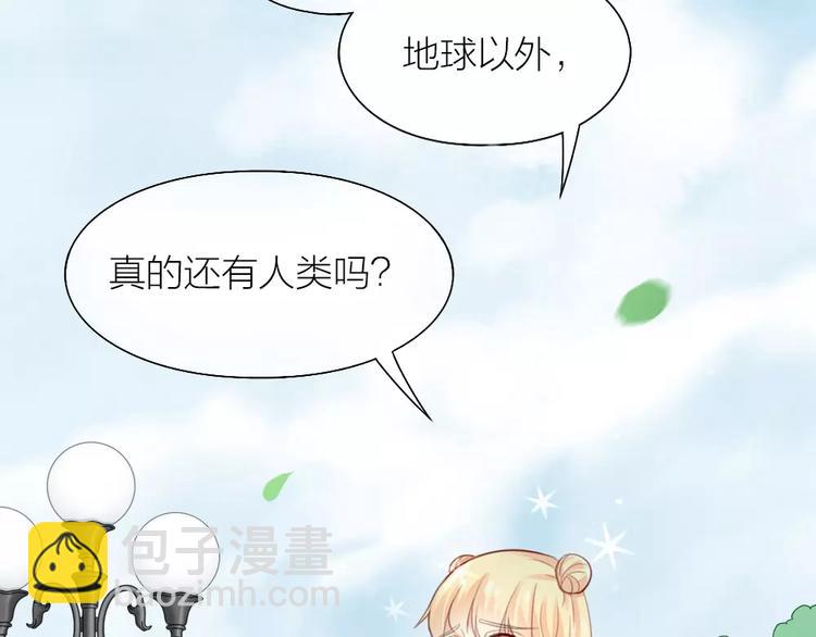 《新人类！男友会漏电》第37话 精致生活，就是要养生 第23页