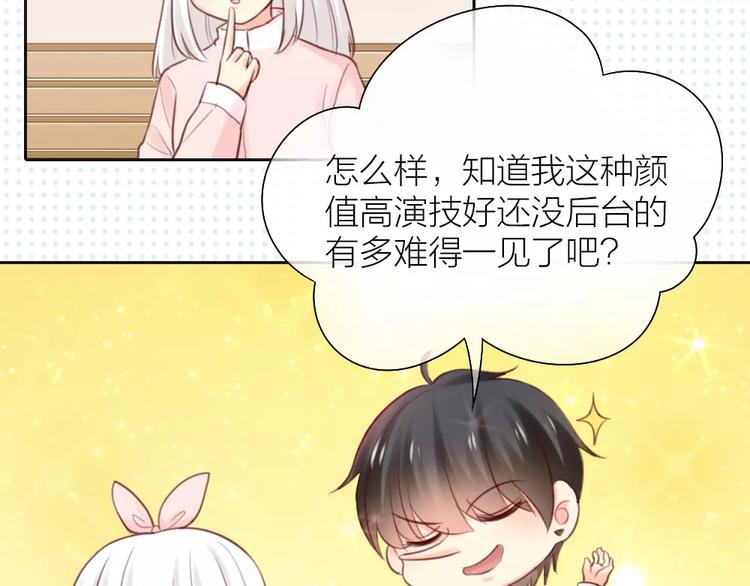 《新人类！男友会漏电》第37话 精致生活，就是要养生 第27页