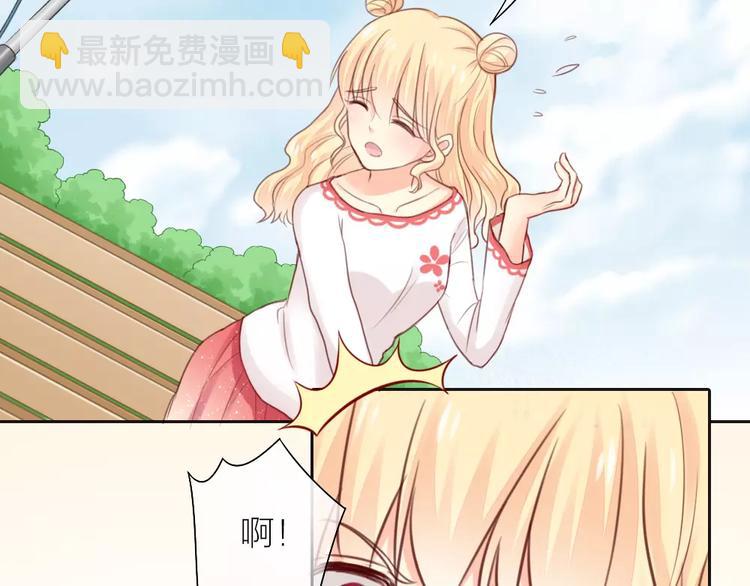 《新人类！男友会漏电》第37话 精致生活，就是要养生 第32页