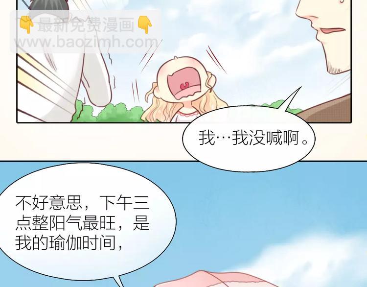 《新人类！男友会漏电》第37话 精致生活，就是要养生 第34页