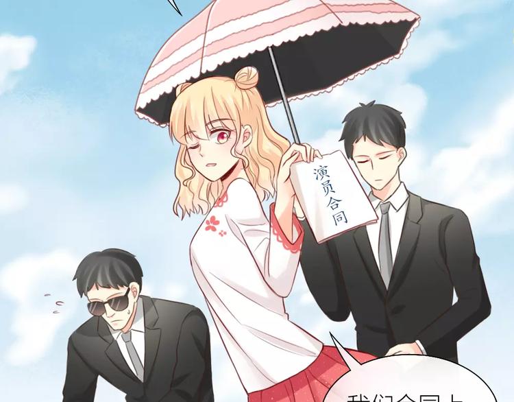 《新人类！男友会漏电》第37话 精致生活，就是要养生 第35页