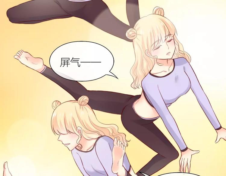 《新人类！男友会漏电》第37话 精致生活，就是要养生 第37页