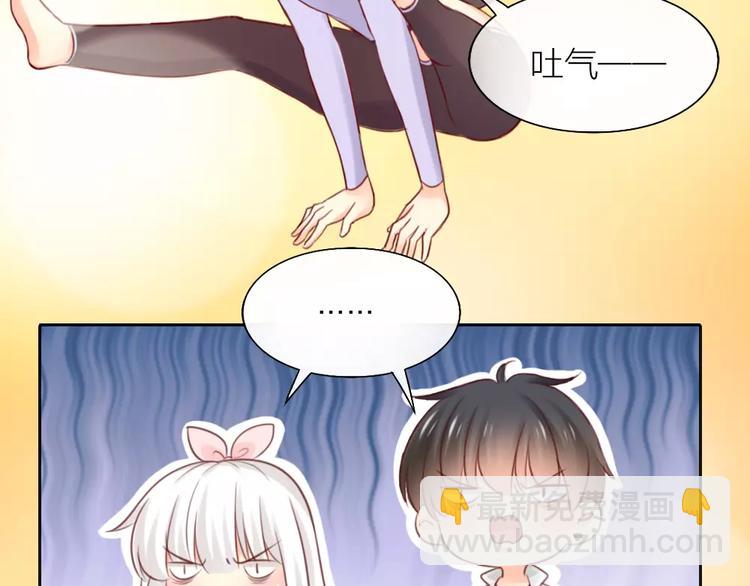 《新人类！男友会漏电》第37话 精致生活，就是要养生 第38页