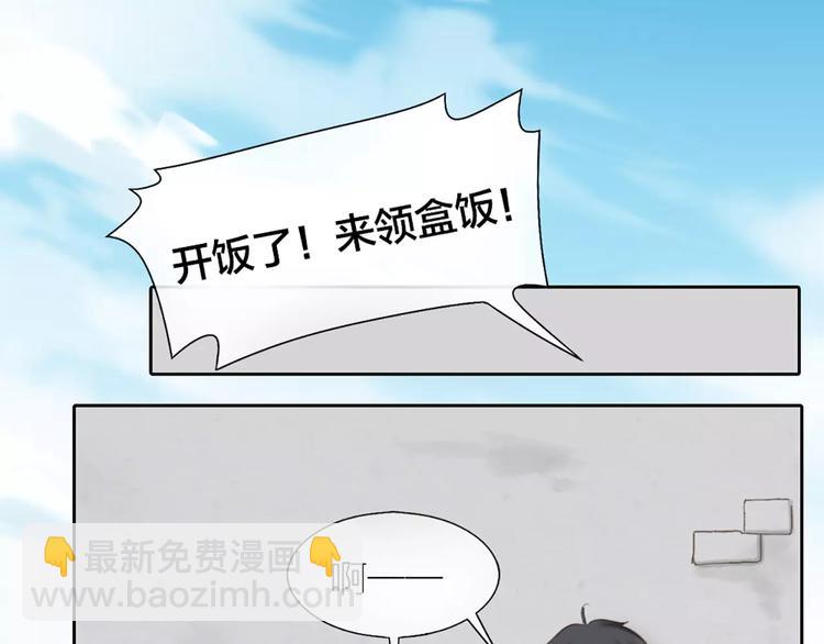 《新人类！男友会漏电》第37话 精致生活，就是要养生 第40页