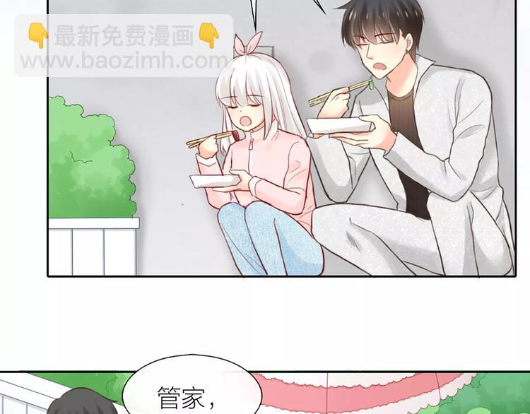 《新人类！男友会漏电》第37话 精致生活，就是要养生 第41页