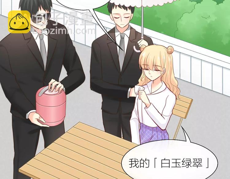 《新人类！男友会漏电》第37话 精致生活，就是要养生 第42页