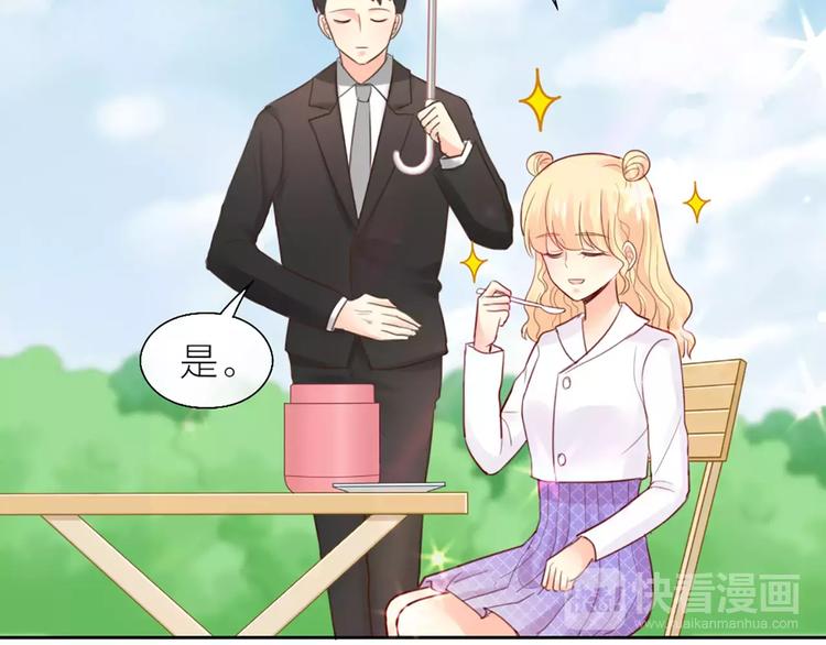 《新人类！男友会漏电》第37话 精致生活，就是要养生 第47页