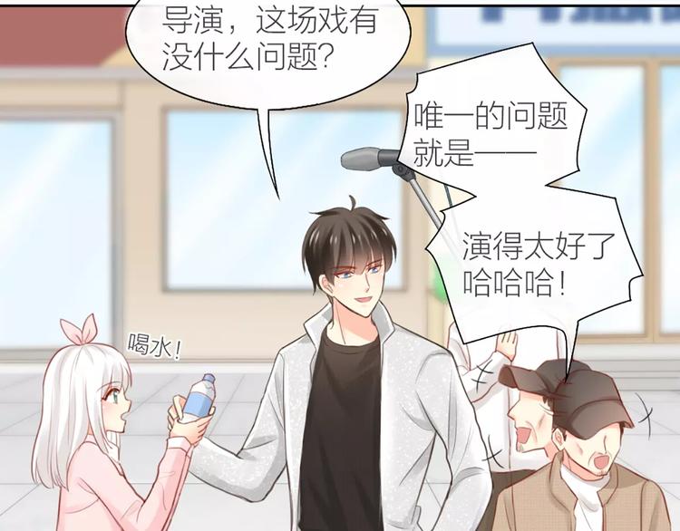 《新人类！男友会漏电》第37话 精致生活，就是要养生 第6页